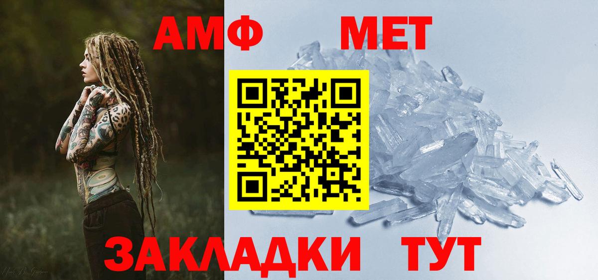 АМФЕТАМИН Розовый Тавда