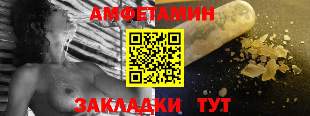 Amphetamine VHQ  Вход с VPN  АМФЕТАМИН  Тавда 