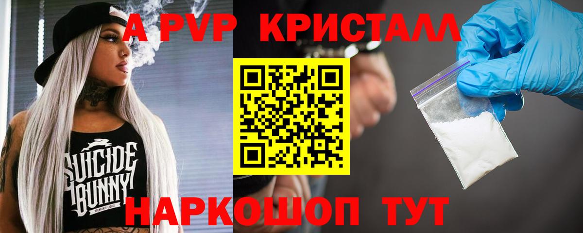 Alfa_PVP Соль  APVP  Вход с VPN  Тавда  Alpha PVP СК  Alpha-PVP СК 