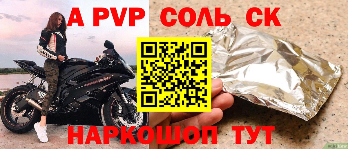 Alfa_PVP СК Тавда