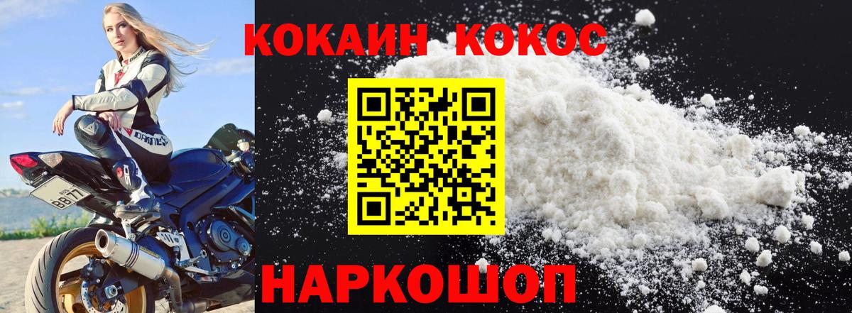 Кокаин Эквадор  Вход с VPN  Кокаин  Тавда 