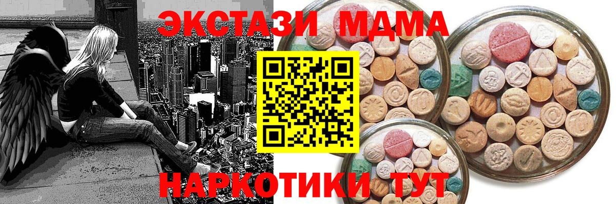 ЭКСТАЗИ  ГАШ  Бошки Шишки  Тавда  Меф кристаллы  Вход с VPN  ГАШИШ  A-PVP СОЛЬ кристаллы 