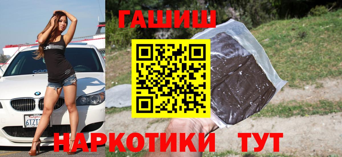 ГАШИШ ice o lator  ГАШ AMNESIA HAZE  Вход с VPN  Тавда 