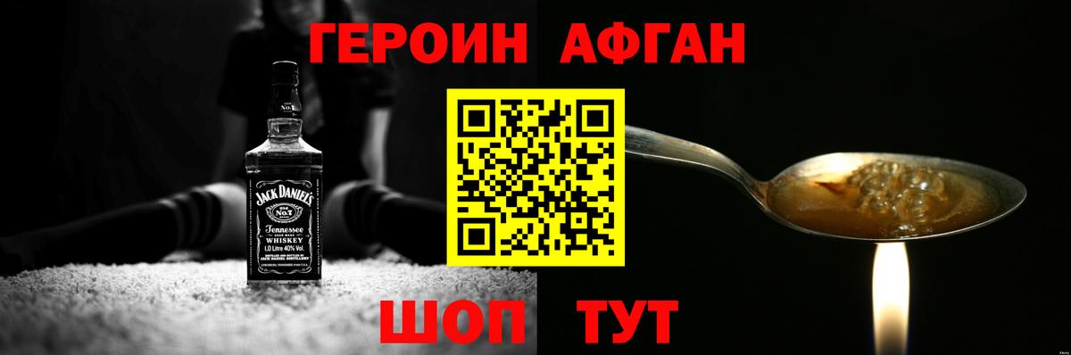 Тавда  ГЕРОИН  Вход с VPN  Героин Афган 
