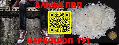 ALPHA-PVP Нягань