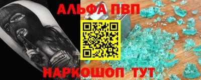 ALPHA-PVP Обнинск