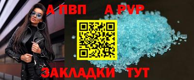 ALPHA-PVP Обнинск