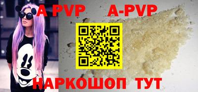 ALPHA-PVP Обнинск