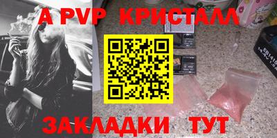 ALPHA-PVP Нягань