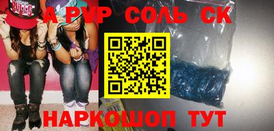 ALPHA-PVP Обнинск