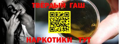 синтетический гашиш Партизанск