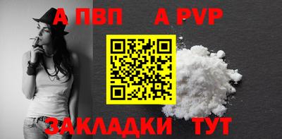 ALPHA-PVP Обнинск