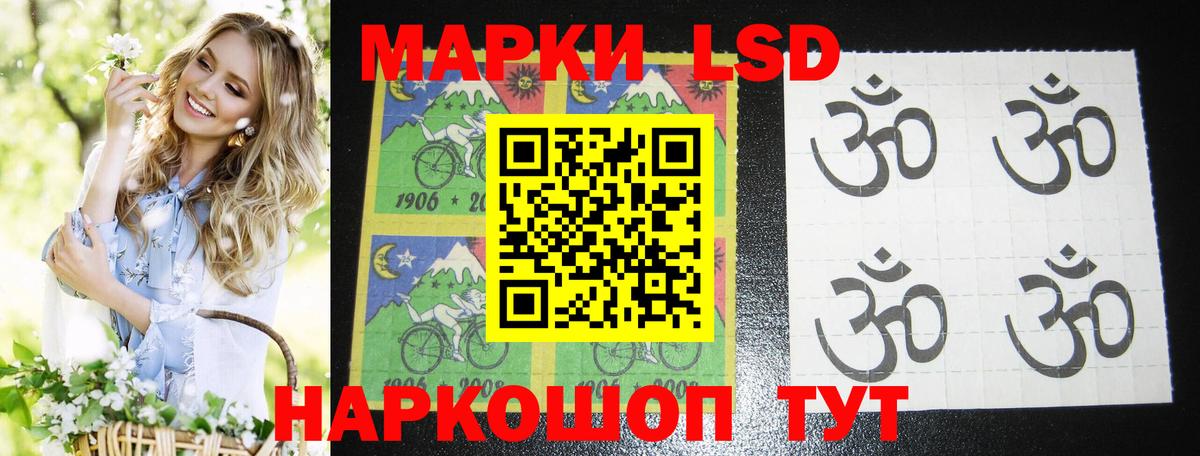 LSD-25 экстази кислота Тавда