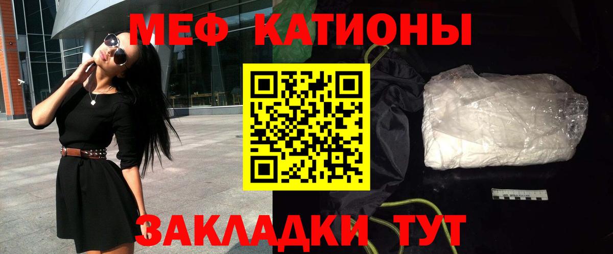 МЕФ кристаллы Тавда