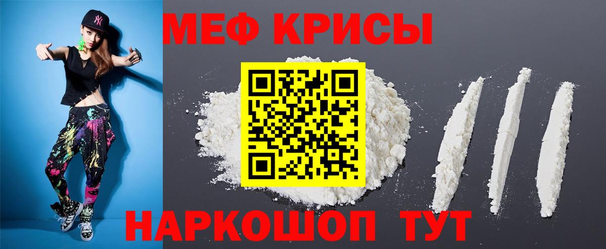 Меф мяу мяу  МЯУ-МЯУ  Тавда  Меф  МЕФ 4 MMC  Вход с VPN 