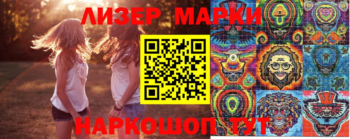 Марки NBOMe 1500мкг Тавда