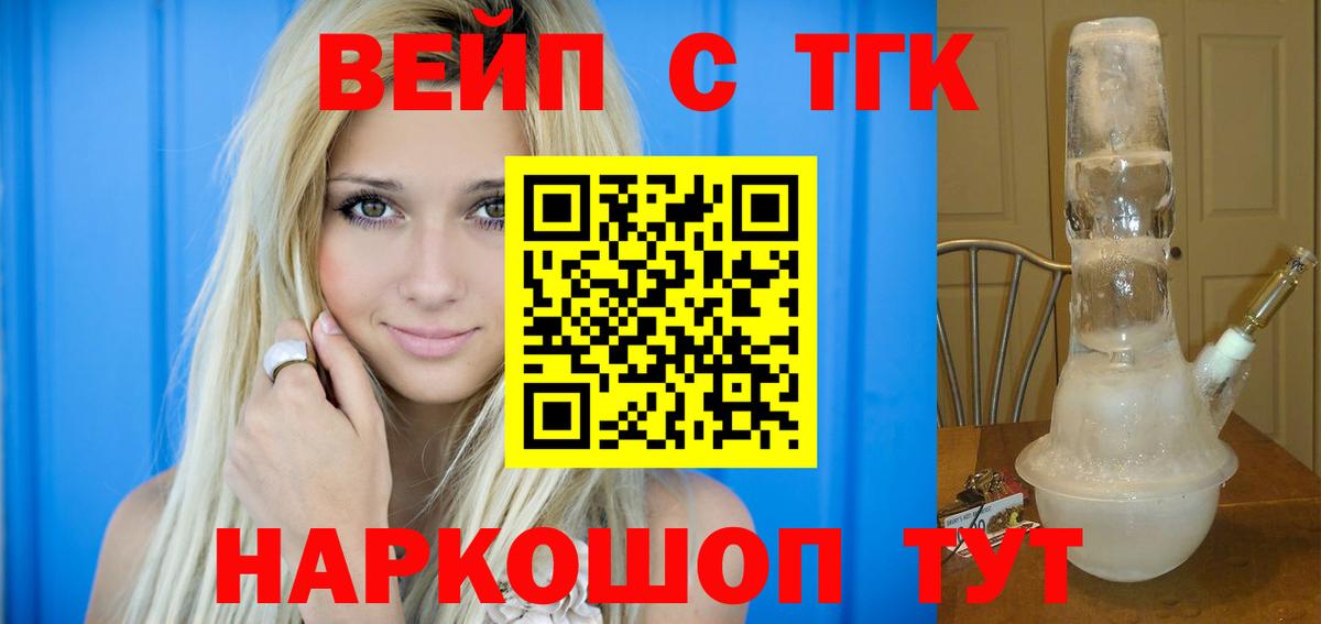 Тавда  Дистиллят ТГК гашишное масло  Вход с VPN  ТГК вейп с тгк 
